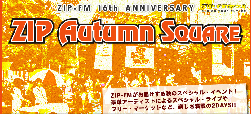 ZIP-FM 16th ANNIVERSARY Autumn Square 2009