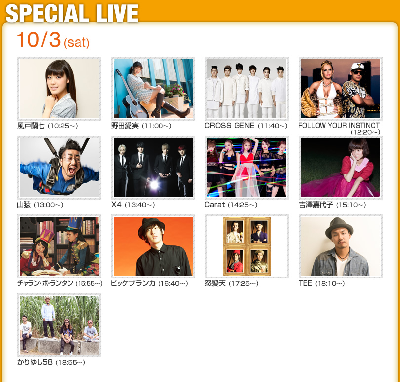 SPECIAL LIVE 10/3（土）