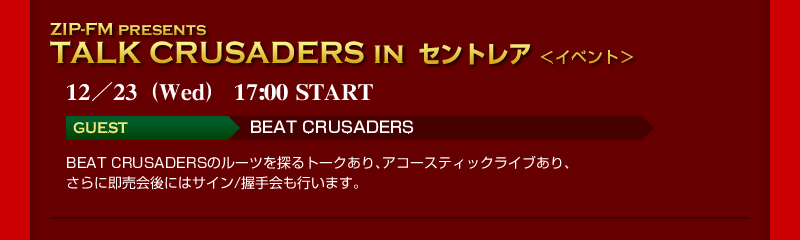 ZIP-FM PRESENTS TALK CRUSADERS IN �Z���g���A���C�x���g��