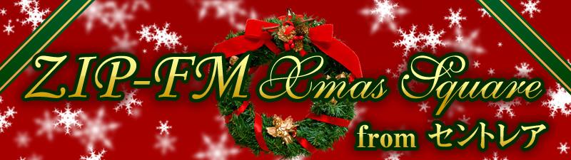ZIP-FM Xmas Square for �Z���g���A