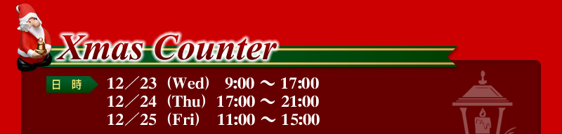 Xmas Counter