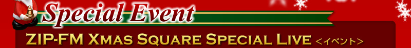 Special Event ZIP-FM XMAS SQUARE SPECIAL LIVE<�C�x���g>